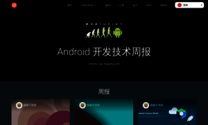 Androidweekly.io thumbnail