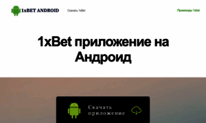 Androied.ru thumbnail