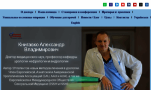 Andrologia.com.ua thumbnail