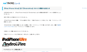 Androwire.jp thumbnail