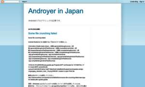 Androyer.blogspot.jp thumbnail