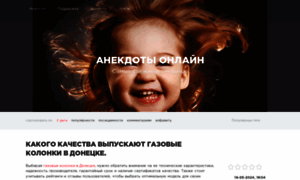 Anekdotoes.ru thumbnail