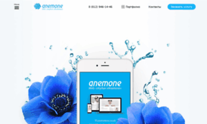 Anemone.su thumbnail