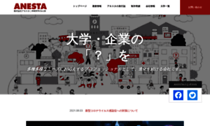 Anesta.co.jp thumbnail