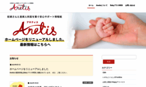 Anetis.jp thumbnail