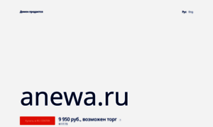 Anewa.ru thumbnail
