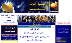 Anewlibya.com thumbnail