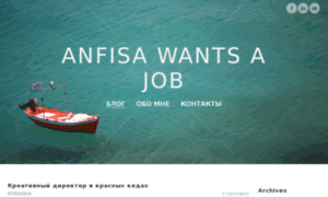 Anfisawantsajob.com thumbnail