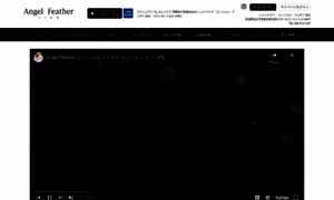 Angel-feather-sendai.com thumbnail