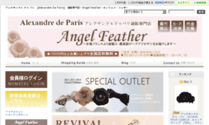 Angel-feather.net thumbnail