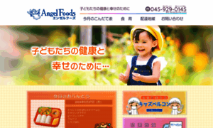 Angel-foods.com thumbnail