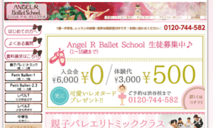 Angel-r-junior.jp thumbnail