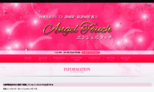 Angel-touch.net thumbnail