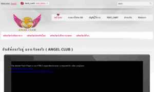 Angelclub.in.th thumbnail