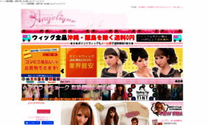 Angelique-girlish.co.jp thumbnail