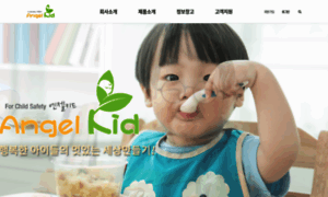 Angelkid.co.kr thumbnail