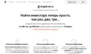 Angellist.angellist.ru thumbnail