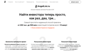 Angellist.ru thumbnail