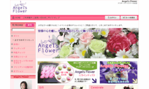Angels-flower.com thumbnail