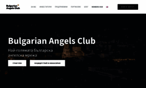 Angelsclub.bg thumbnail
