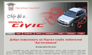 Anglo-civic.com.ua thumbnail