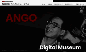 Ango-museum.jp thumbnail