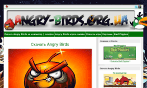 Angry-birds.org.ua thumbnail