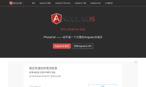 Angularjs.net.cn thumbnail
