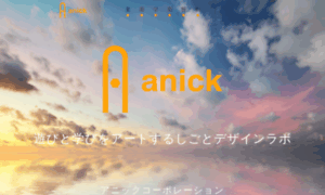 Anick.co.jp thumbnail