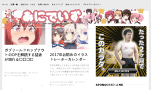 Anidays.net thumbnail