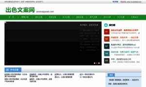 Animalpaws.net thumbnail