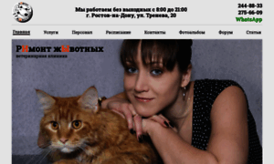 Animalservice.ru thumbnail