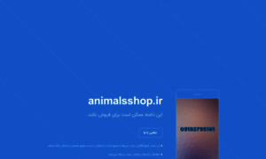 Animalsshop.ir thumbnail