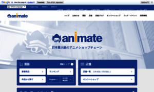 Animate.co.jp thumbnail