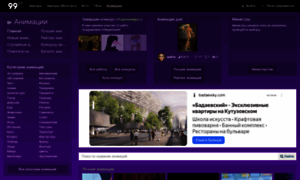 Animation.99px.ru thumbnail