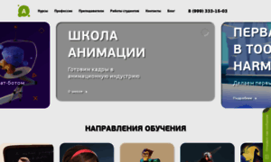 Animationschool.ru thumbnail