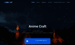 Anime-craft.ru thumbnail
