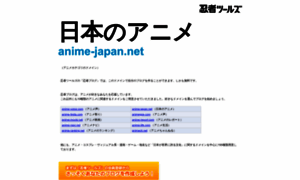 Anime-japan.net thumbnail