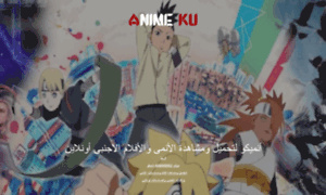 Anime-ku.com thumbnail