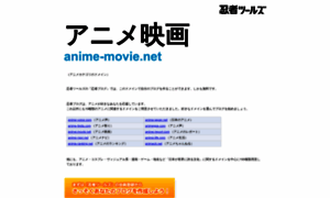 Anime-movie.net thumbnail
