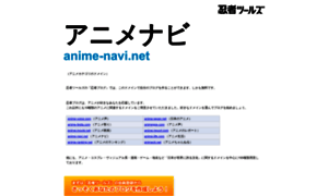 Anime-navi.net thumbnail