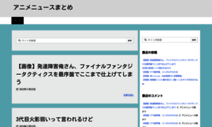 Anime-news.net thumbnail