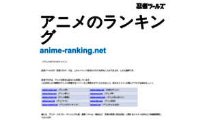 Anime-ranking.net thumbnail