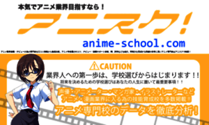 Anime-school.com thumbnail
