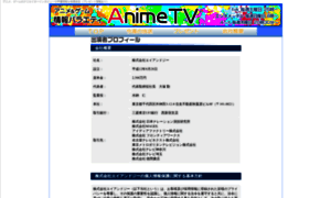 Anime-tv.co.jp thumbnail