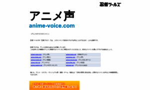 Anime-voice.com thumbnail