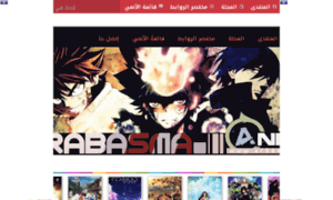 Anime.arabasma.com thumbnail