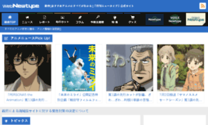 Anime.webnt.jp thumbnail