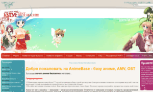 Animebase.ucoz.com thumbnail