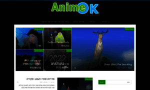 Animeok.co.il thumbnail